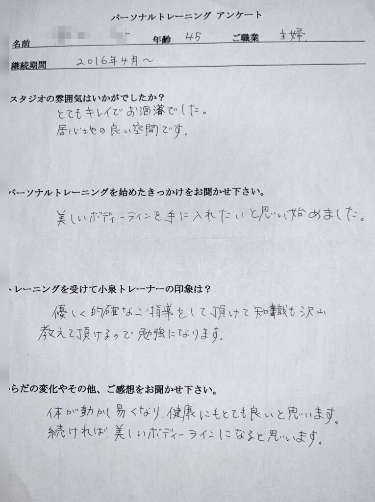 お客様の声|グロウゲート