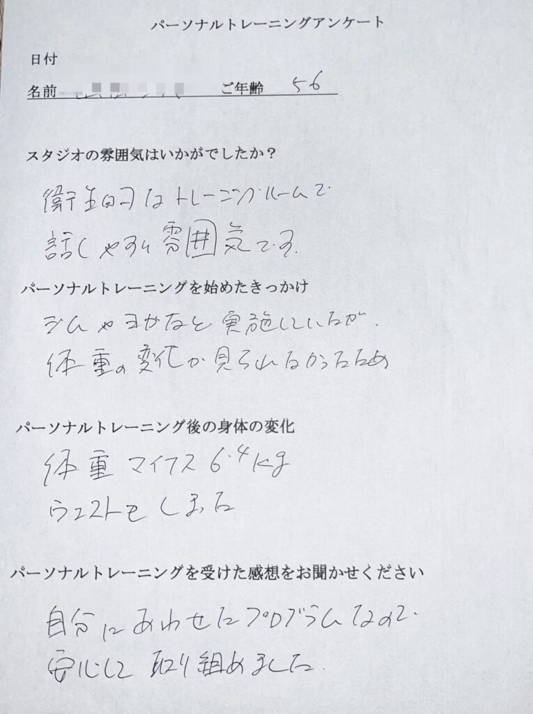 お客様の声|グロウゲート