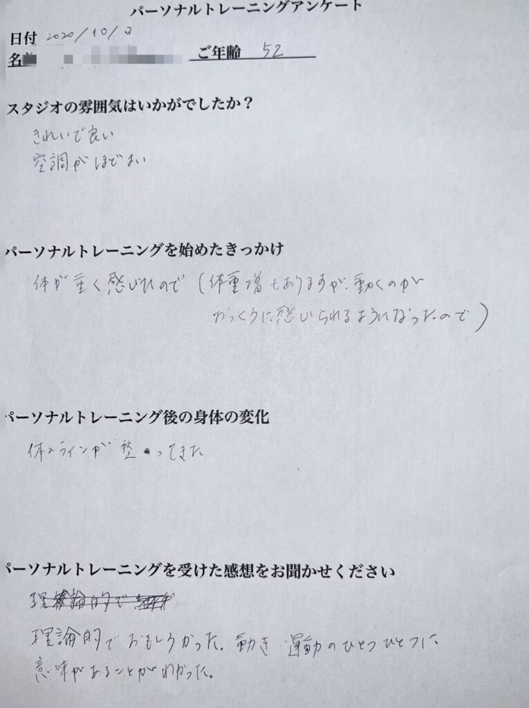 お客様の声|グロウゲート
