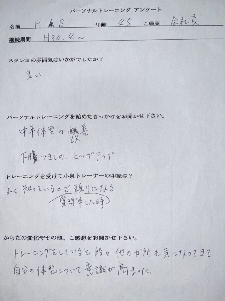 お客様の声|グロウゲート